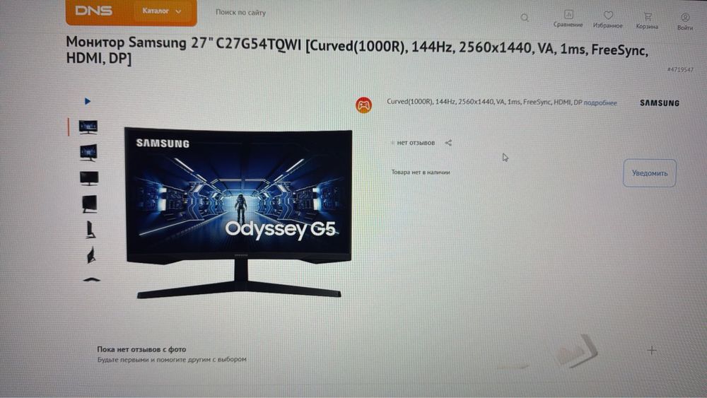 Монитор самсунг 27.