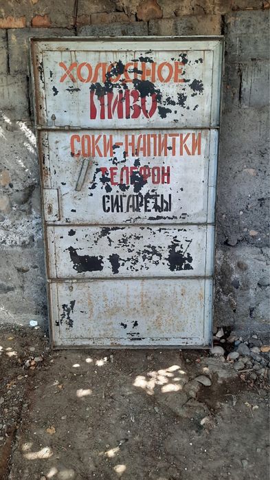 Темір есік жағдайы жақсы