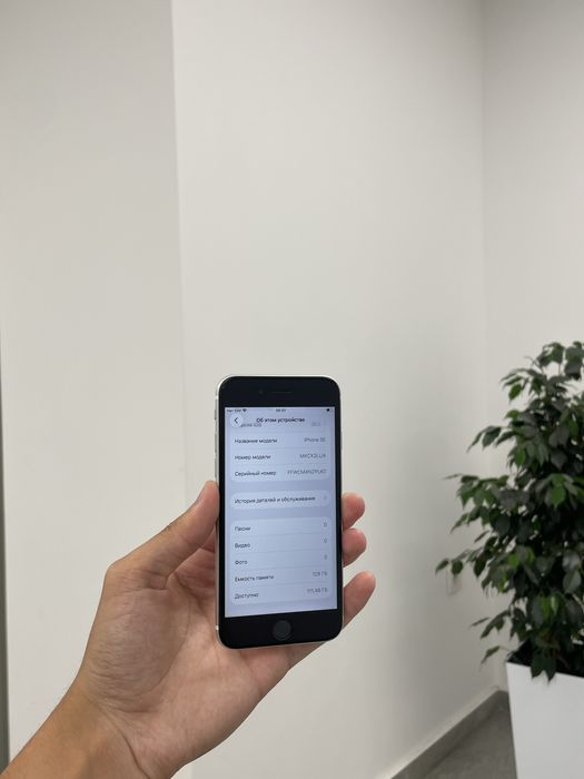 Продам срочно iPhone SE 128GB