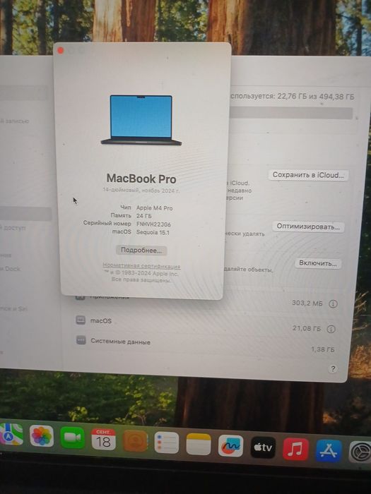 MacBook M4 Pro 24/512