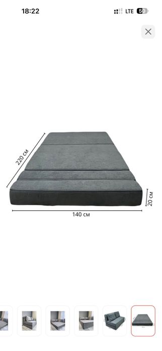 Диван раскладной