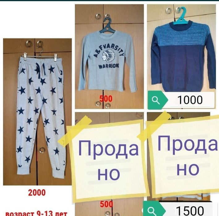 Продам вещи для мальчика