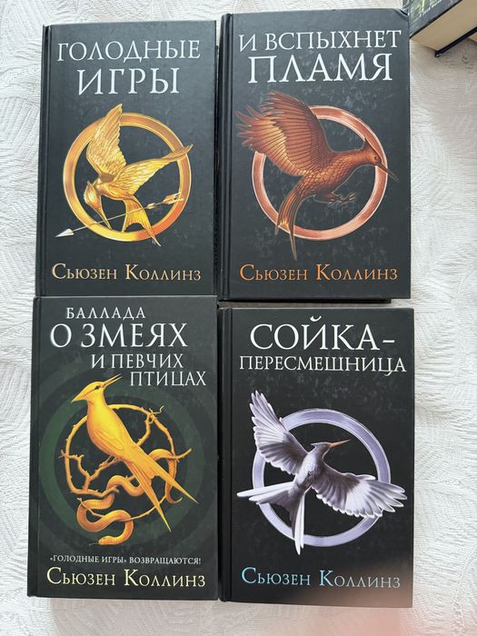 Книга голодные игры