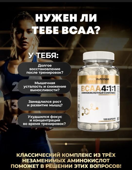 продам Рост мышц вастоновление