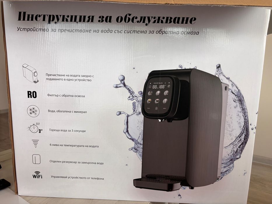 Пречиствател за вода .