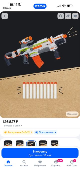 Nerf большой Modulus