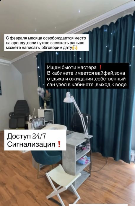 Кабинет на суб аренду