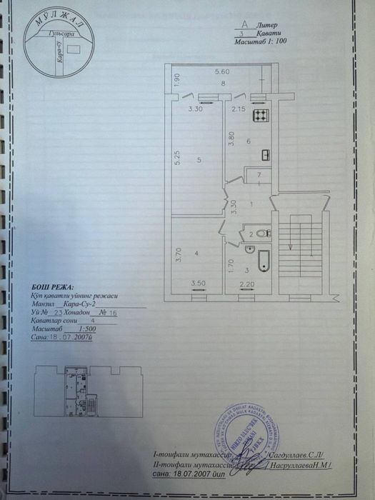 Карасу 2 (2/3/4) 77 серия, 60м2