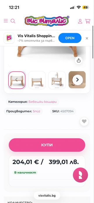 Snuzpod studio Бебешко легло Next to me