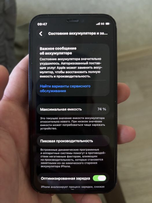 Продается iPhone 12 mini (64gb)