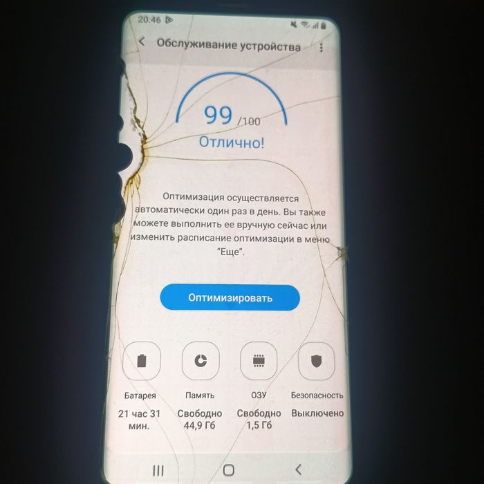 Samsung Galaxy S8