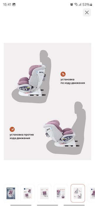 Детские автокресло