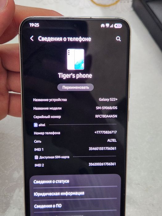 Samsung S22+ 8/128gb