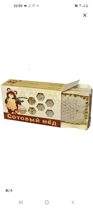 Продам Восточный мед!!!