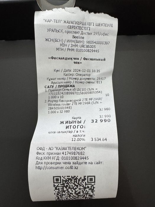 Продам роутер состояние новое