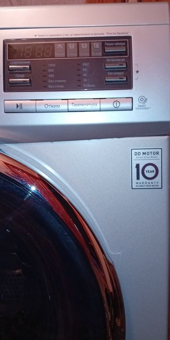 Стиральная машинка LG!