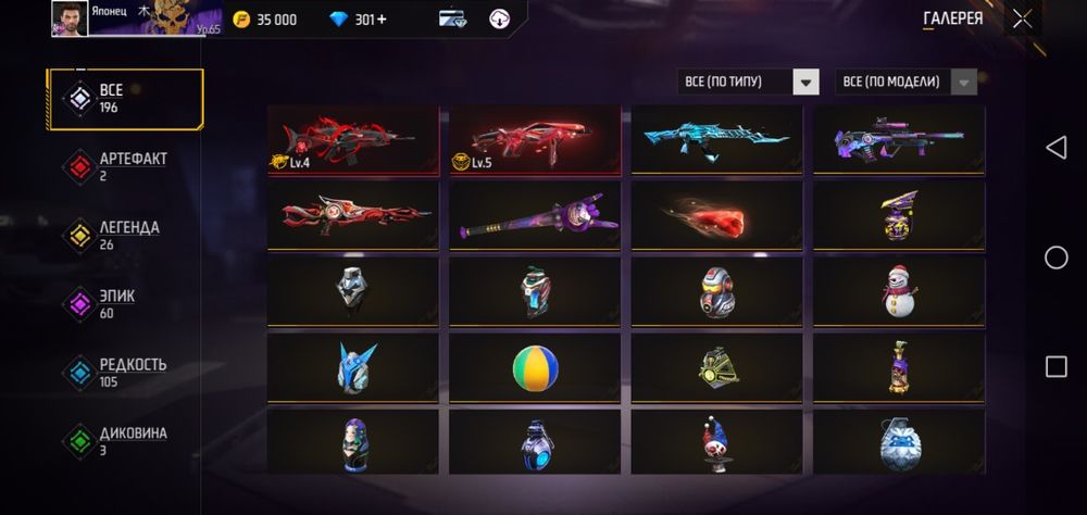 Free Fire Akk 3500₸