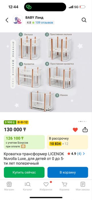 Детский кровать для детей