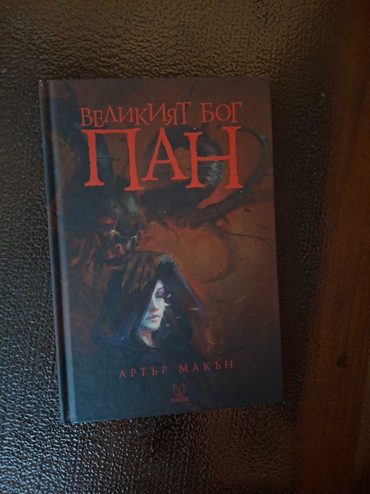 Книги  фентъзи (на добри цени)