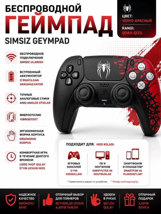 Оригинальный джойстик vetnam для Sony PlayStation 5 jostik ps5 orginal