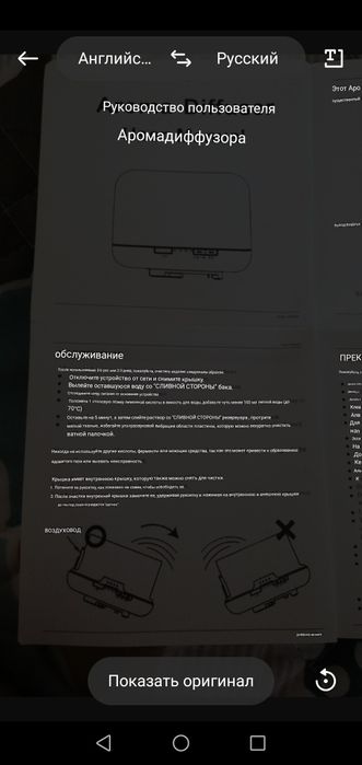 Продам Аромадиффузор