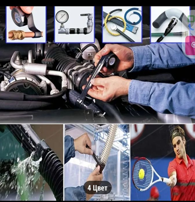 Холодная сварка лента клей