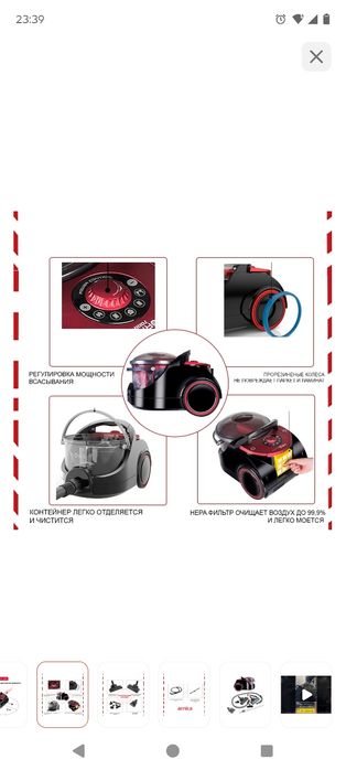 Мощный пылесос Арника