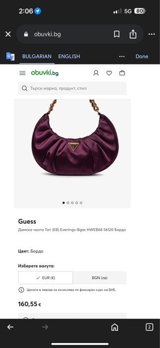 Стилна чанта на Guess