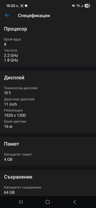 Таблет Samsung Galaxy A9+