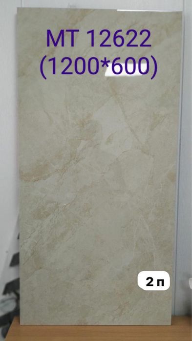 Керамогранит китай 120/60