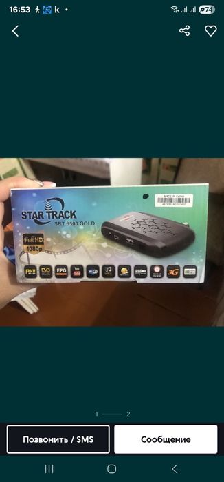 Продам спутниковую тарелку с ресивером.