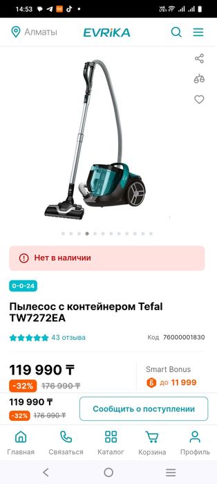 Пылесос Tefal Silence Foce