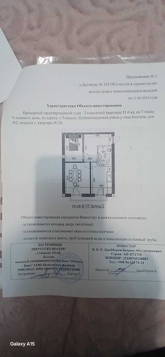 Шойхонтохур туман Бел-Тепада 2 хонали новостройка сотилади
