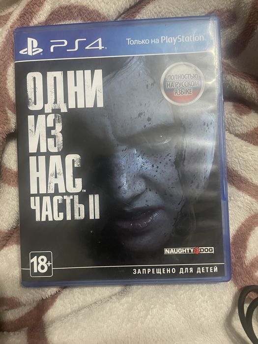 диск одни из нас 2