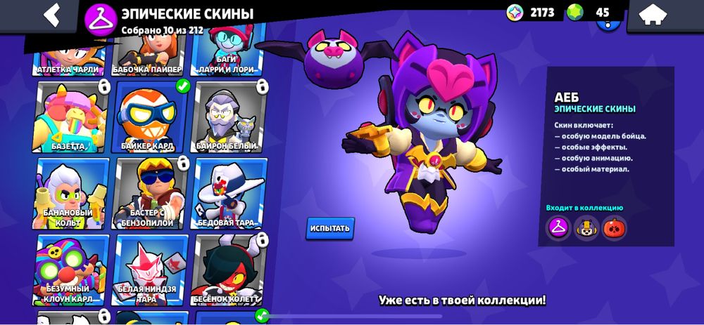 Бравл Старс Аккаунт