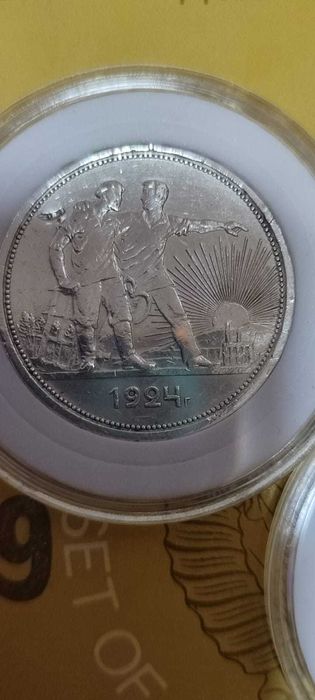 Рубль 1924 года СССР