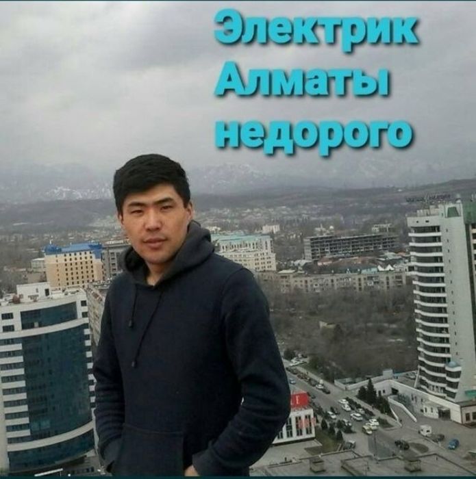 Электрик Алматы - қымбат емес