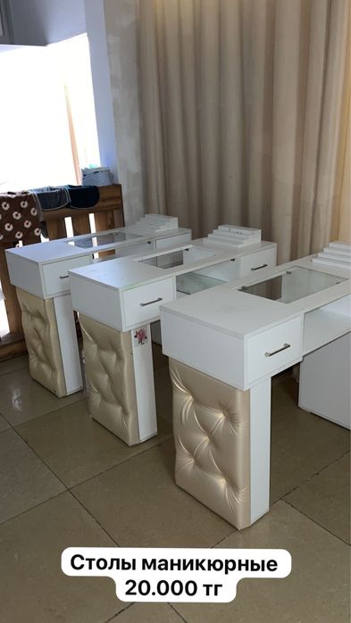 Столы маникюрные