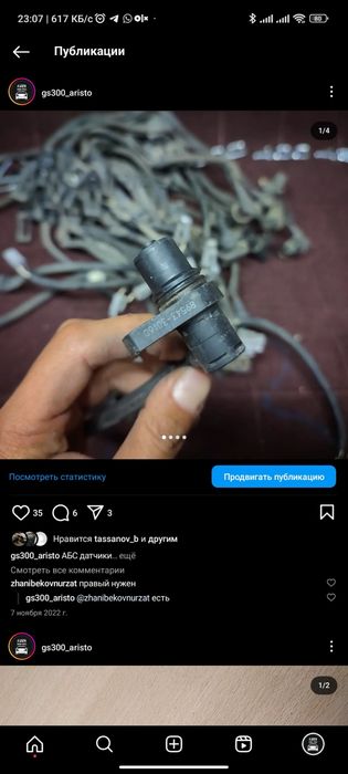 Борода марк2 90.  Панель консоль. Авторазбор