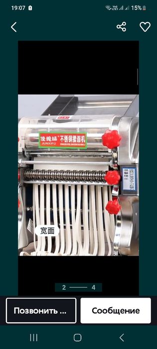 Срочно продам аппарат