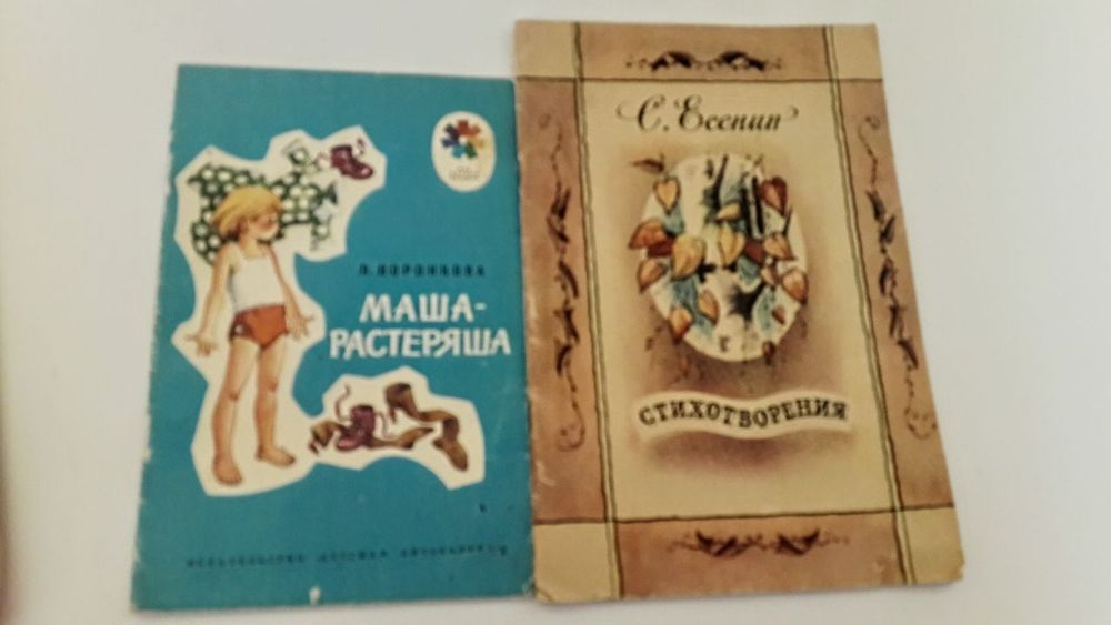 Книги советского периода