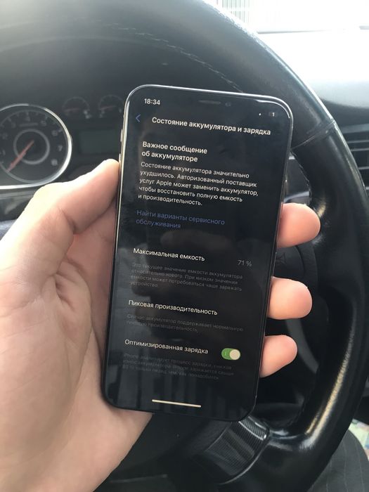 iPhone Xs 64gb 71%