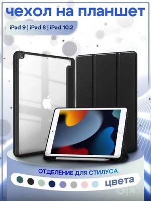 Planshet Chehol Чехол для планшета