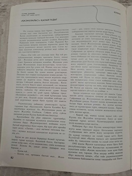 Қазақстан  Өнері