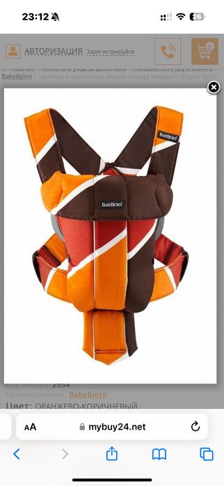 Кенгуру рюкзак babybjorn