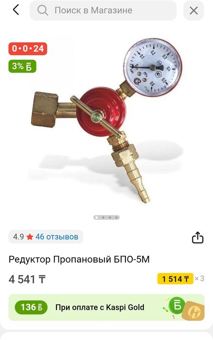 Горелка для кровли крыш