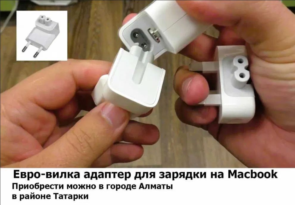 на MacBook 85W - зарядка, блок питания . .