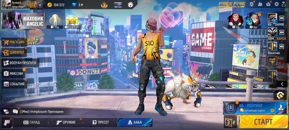 Фф аккаунт.ПРОДАЖА