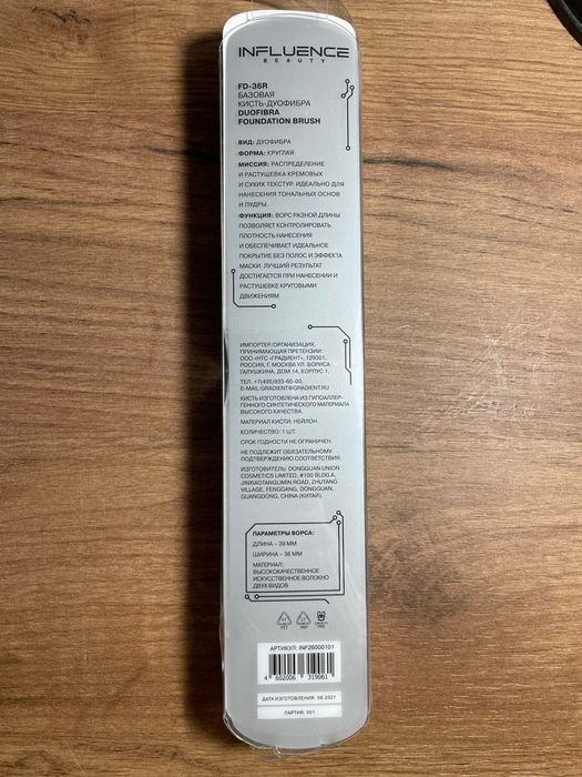 Конкрит krygina,кисть influence