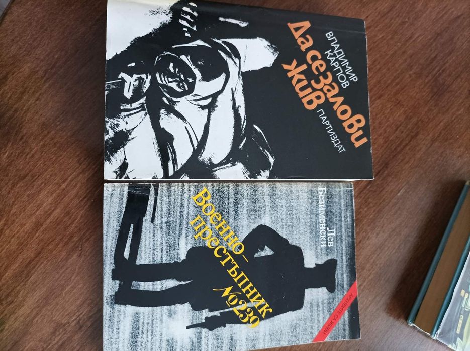 Книги от поредицата Архивите са живи